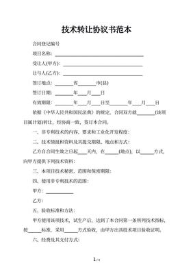 技術(shù)轉(zhuǎn)讓咨詢?nèi)ヂ?從評估到實施的關(guān)鍵步驟