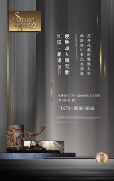 中式地產(chǎn)廣告設(shè)計在會議及展覽服務(wù)中的創(chuàng)新應(yīng)用