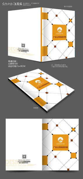 廣告公司封面設(shè)計素材 紅動中國會議及展覽服務(wù)的創(chuàng)意視覺表達