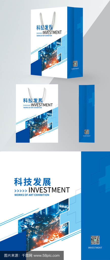 藍色企業(yè)手提袋 實業(yè)投資的低調(diào)風(fēng)范與品牌力量